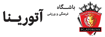 باشگاه فرهنگی ورزشی آتورینا مشهد
